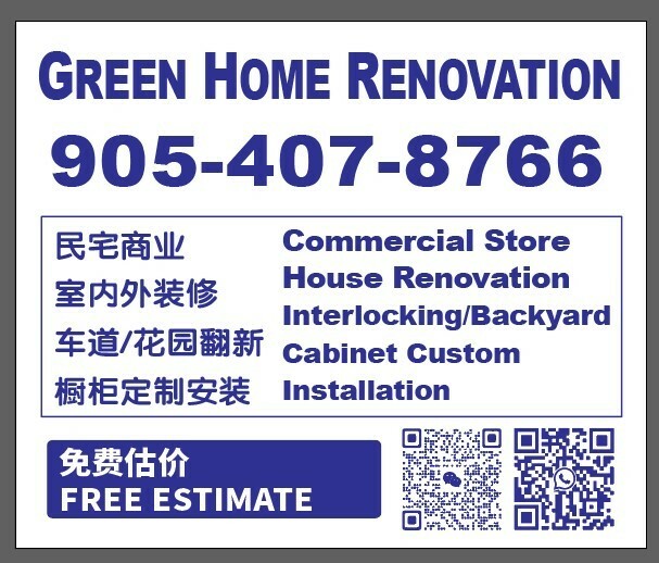 Green home renovation's logo